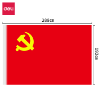 得力(deli)4221旗帜/红领巾 涤纶面料加厚款1号党旗 288*192cm 红色