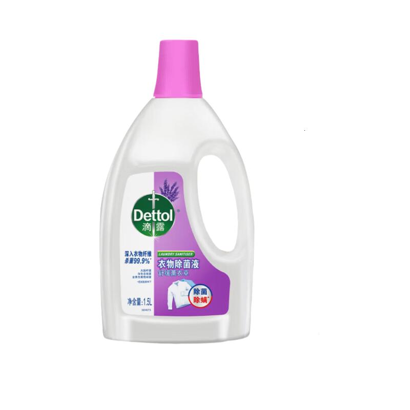 滴露(Dettol)衣物消毒除菌液 薰衣草1.5L 儿童衣物99.9%杀菌消毒除螨长效抗菌高清大图