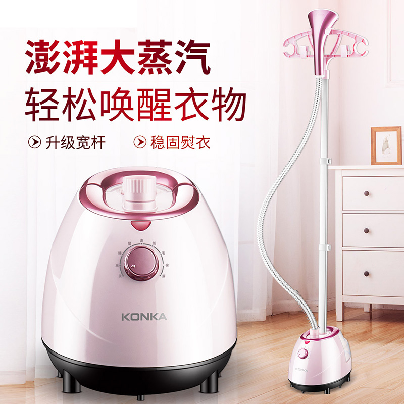 康佳挂烫机家用小型蒸汽手持电熨斗 衣服烫熨烫机神器立式挂式熨高清大图