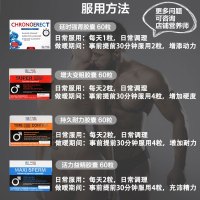 [猛男力荐&特价清仓]法国进口埃里克eric favre男性保健品 植物伟戈男性补肾胶囊 膳食营养补充剂 16粒*1盒