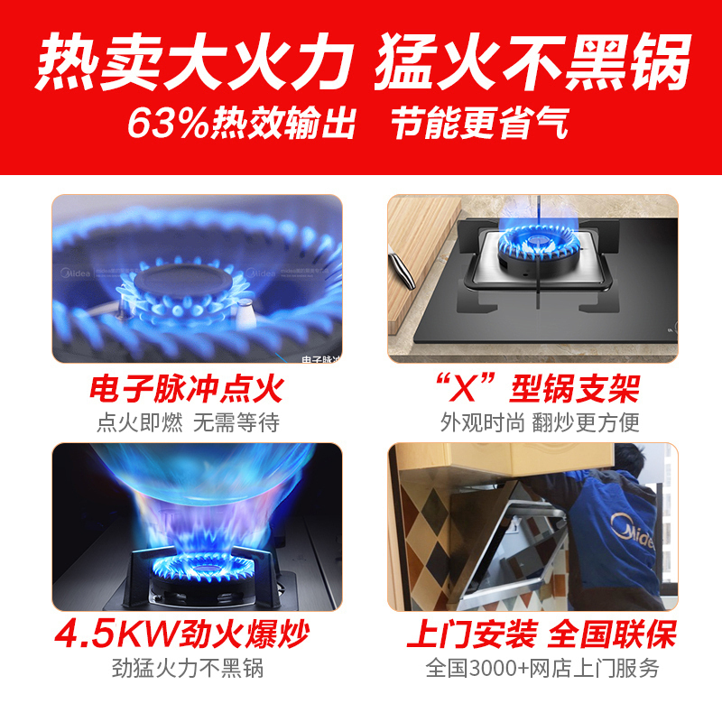 美的(Midea) 烟灶套装T201+Q216B液化气 21立方爆炒大吸力智能欧式油烟机+4.5kw猛火灶油烟机灶具套餐
