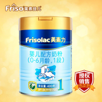 【新包装】美素力(Frisolac)金装婴儿配方奶粉1段（0-6个月）400g *4罐装