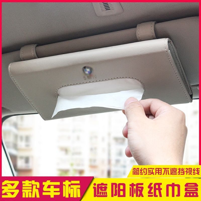 适用于奔驰宝马奥迪大众丰田天窗挂式抽纸盒汽车遮阳板车载纸巾盒