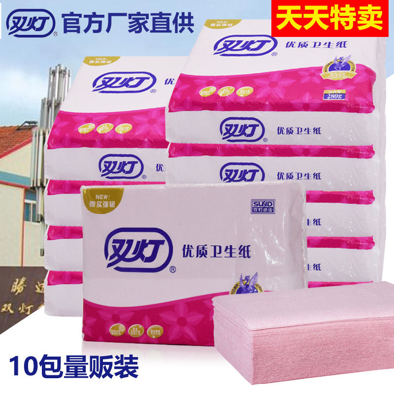 双灯卫生纸 家用厕纸家庭装 280g克红色平板卫生纸高清大图