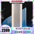 格力(GREE)空气净化器家用除甲醛细菌滤除PM2.5异味智能WIFI操控KJ520G-A01 U雅香槟金
