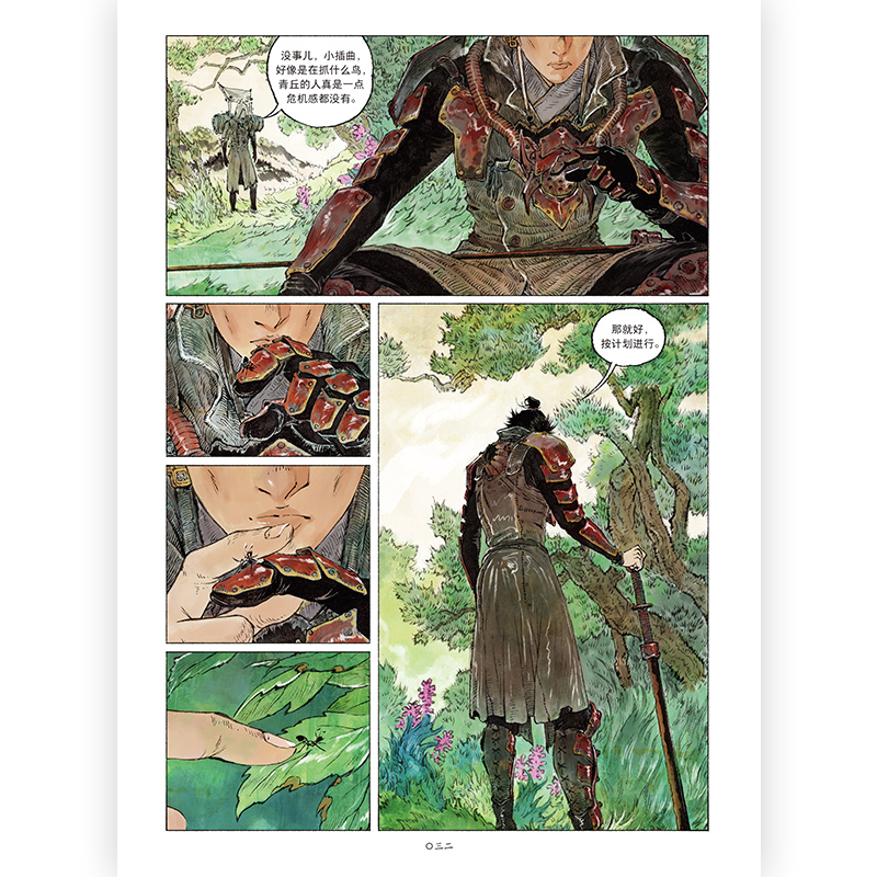 [正版]附赠藏书票 山海戮1 吴青松国人原创长篇蒸汽朋克古典美学热血漫画图像小说书籍高清大图