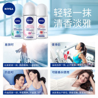 妮维雅止汗露走珠香体露香水滚珠男女士持久腋下除异味50ml女士精华爽身走珠