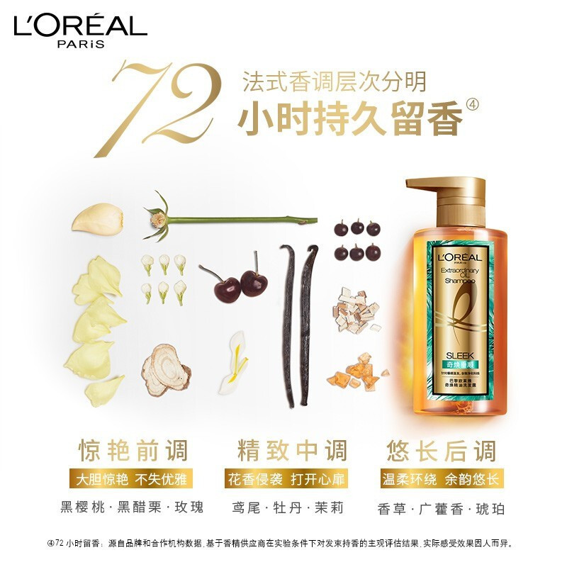 欧莱雅 奇焕精油洗护垂顺套包 440ml洗发+100ml洗发+100ml润发