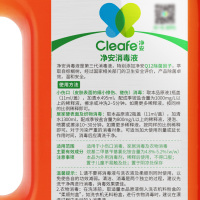 净安(Cleafe) 衣物家居消毒液(季铵盐) 1L 杀菌率99.999%
