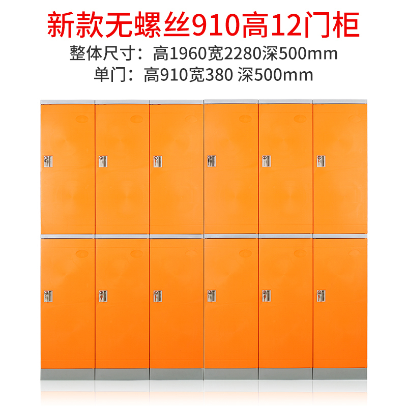 尔迈 ABS塑料更衣柜健身房防水储物柜学生书包柜员工更衣室彩色衣柜 380*910*500