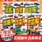 小车迷趣味全景贴纸书[全套6册]神奇工程车 儿童贴贴纸卡通贴画专注力注意力训练0-2-3-4-5岁宝宝益智玩具6岁以上左