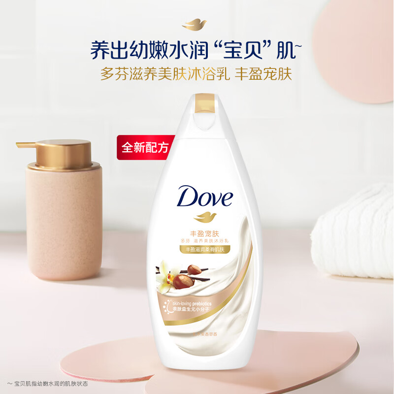 多芬 滋养美肤沐浴露 丰盈宠肤400g 水润肌肤 持久留香(包装随机)