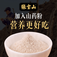 张宝山荞麦山药刀削面238g*5袋宽面条杂粮荞麦面代餐主食