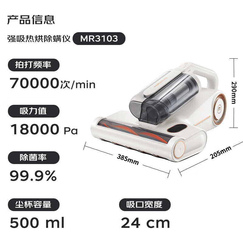 摩飞电器(MORPHY RICHARDS) 家用手持床宝超声波除螨仪 MR3103高清大图