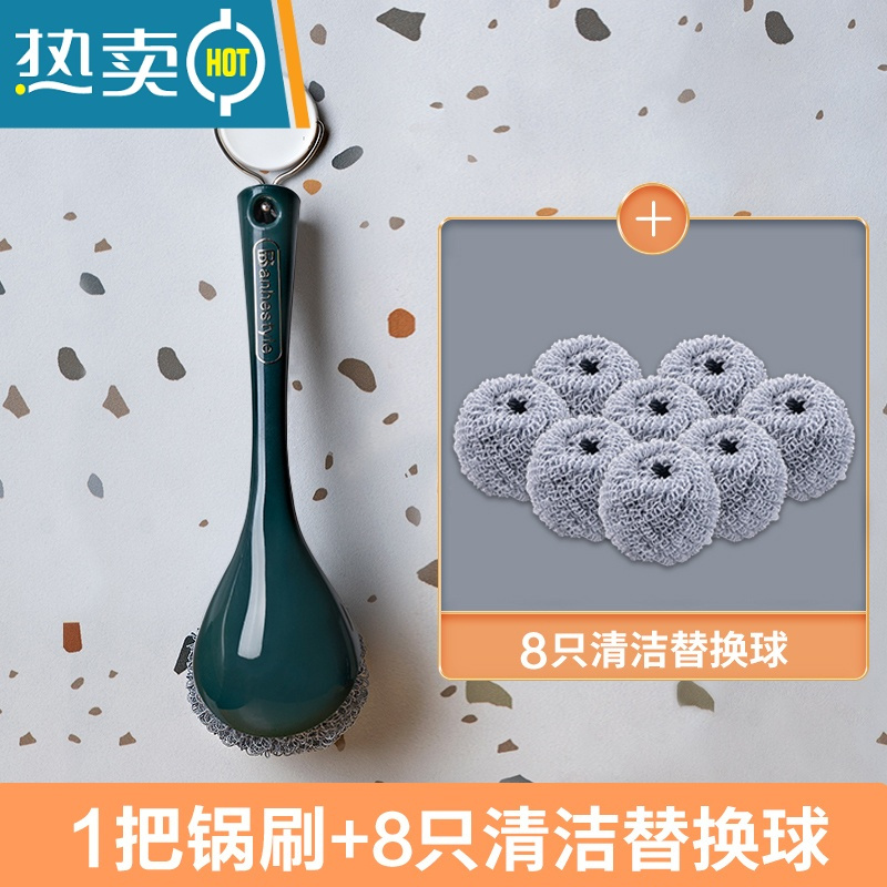 家用钢丝球长柄不粘锅涮锅洗锅碗厨房用品 墨绿[1把锅刷 8只清洁球]