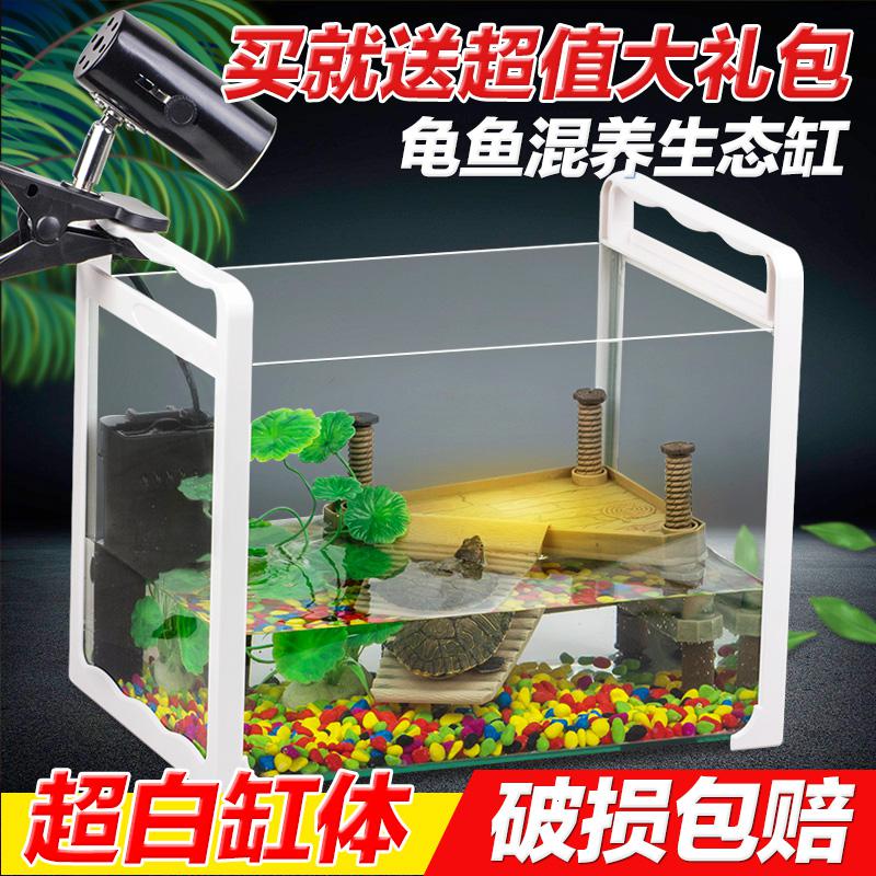 乌龟缸带晒台小型玻璃中型生态鱼缸水陆缸养乌龟专用缸巴西龟别墅高清大图