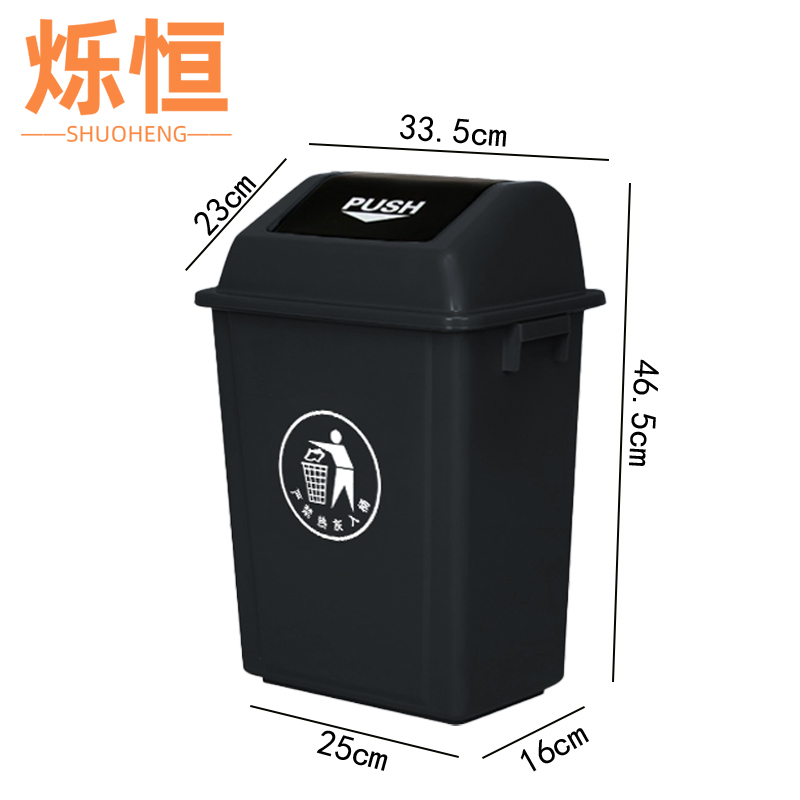 烁恒果皮箱 垃圾桶20L