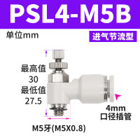 亚德客气动调速阀可调气管接头气缸节流阀ASLPSL4 6 8-M50102 PSL4-M5B(10件起订)