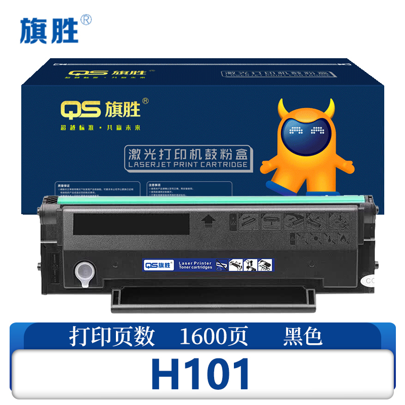 旗胜硒鼓H101 支高清大图