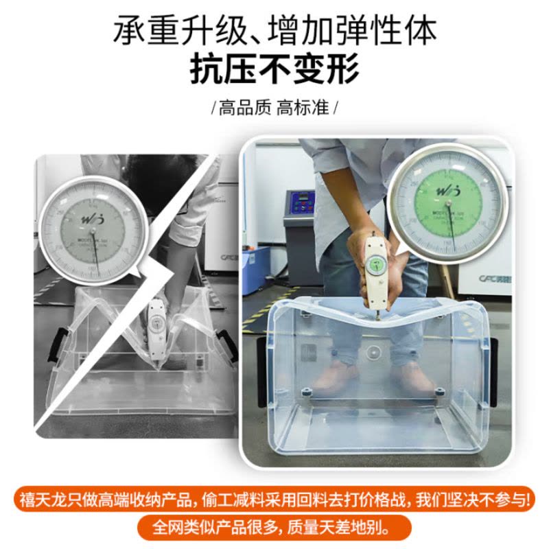 利尔康 塑料衣物收纳箱玩具整理箱80L 透明 3个装 带轮图片