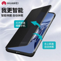 HUAWEI/华为p50pro手机壳 原装保护套智能翻盖休眠视窗p50皮套 高档商务防摔全包手机壳手机套原装正品