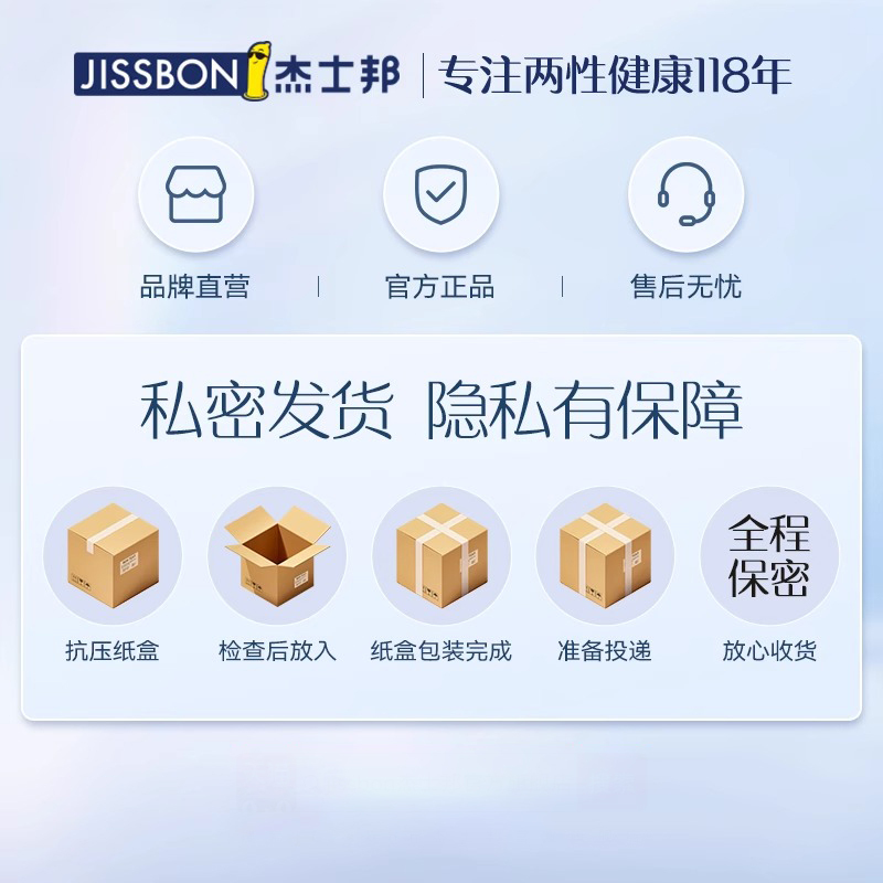 [超薄持久]杰士邦延时避孕套男用安全套女官方正品旗舰店白金装