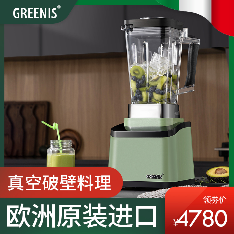 格丽思德国greenis FGR-8800真空破壁机家用全自动新款料理机进口 绿色高清大图