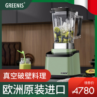 格丽思德国greenis FGR-8800真空破壁机家用全自动新款料理机进口 绿色