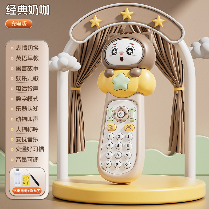 宝宝遥控器儿童玩具仿真婴儿早教手机音乐益智电话机可啃咬3750 早教教遥控器【白棕色】送充电套装+螺丝刀