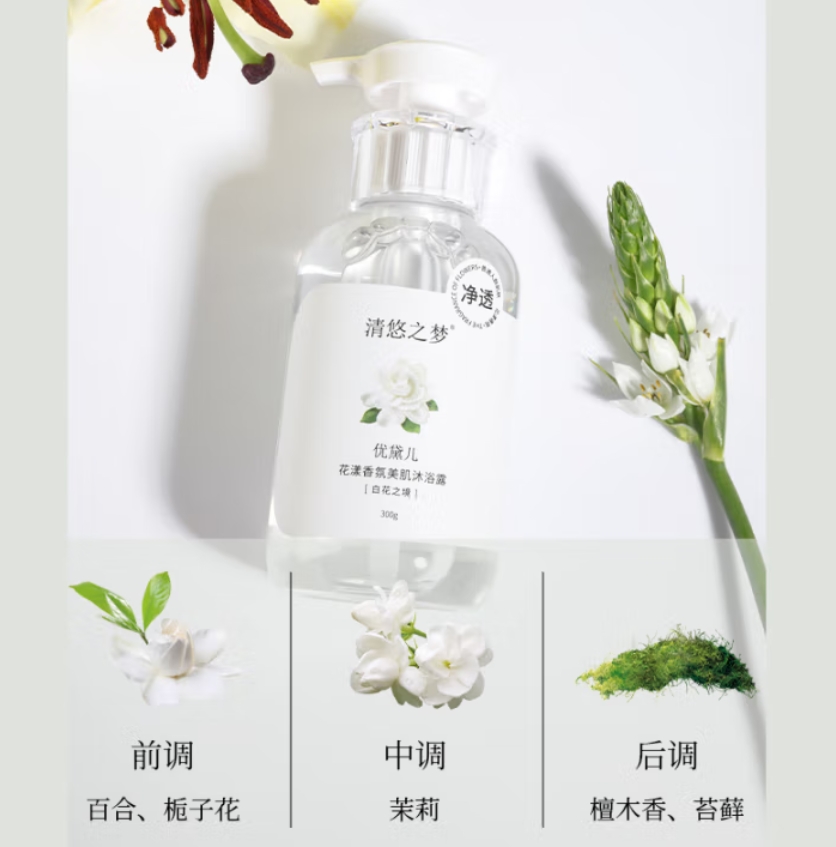 清悠之梦 优黛儿夏凉洗沐套装300g(洗发水+沐浴露)高清大图