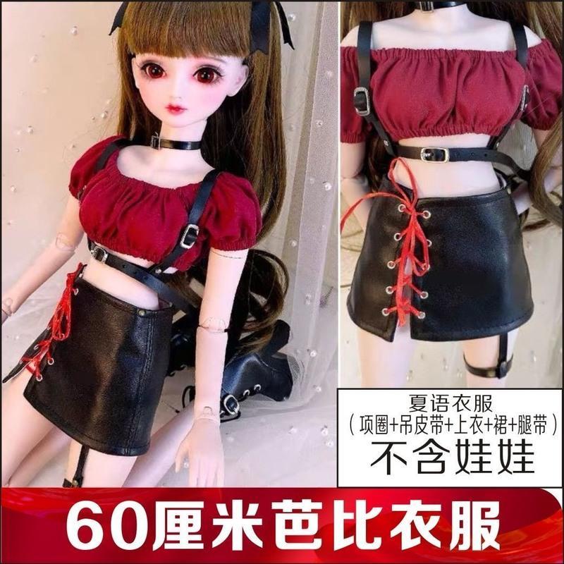 60厘米芭比娃娃衣服批发62cm德必胜叶罗丽汉服三分娃衣服装bjd 苏格兰浮笙服装(不含娃娃)送赠品 常规60娃衣(胸围