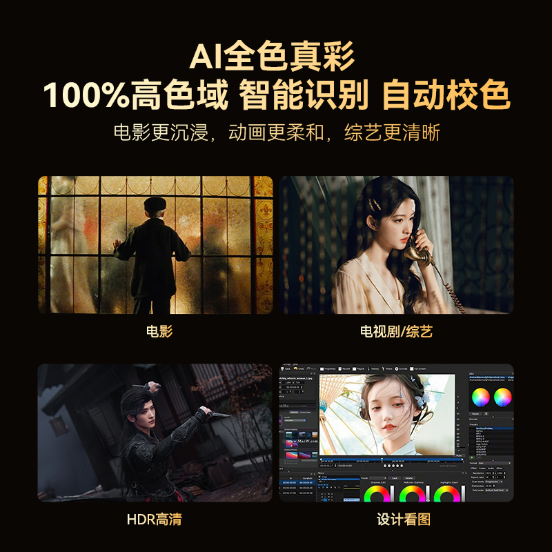 长虹电视55D55S Pro 55英寸内置分舱回音壁 云帆AI大模型 2+64GB大内存4K平板液晶电视机高清大图