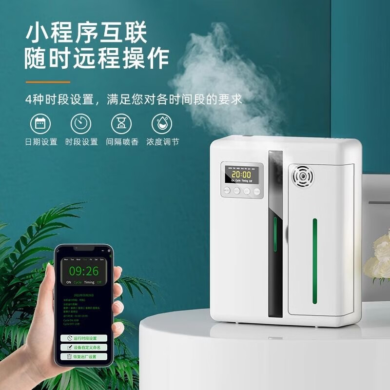 香薰机覆盖大面积商用扩香机插电 白色款插电AF-05高清大图