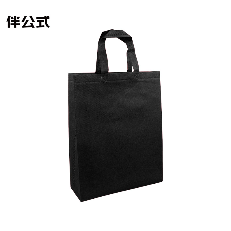 伴公式B1102 100g无扣无纺布手提袋40*35*10cm 黑色(单位:个)