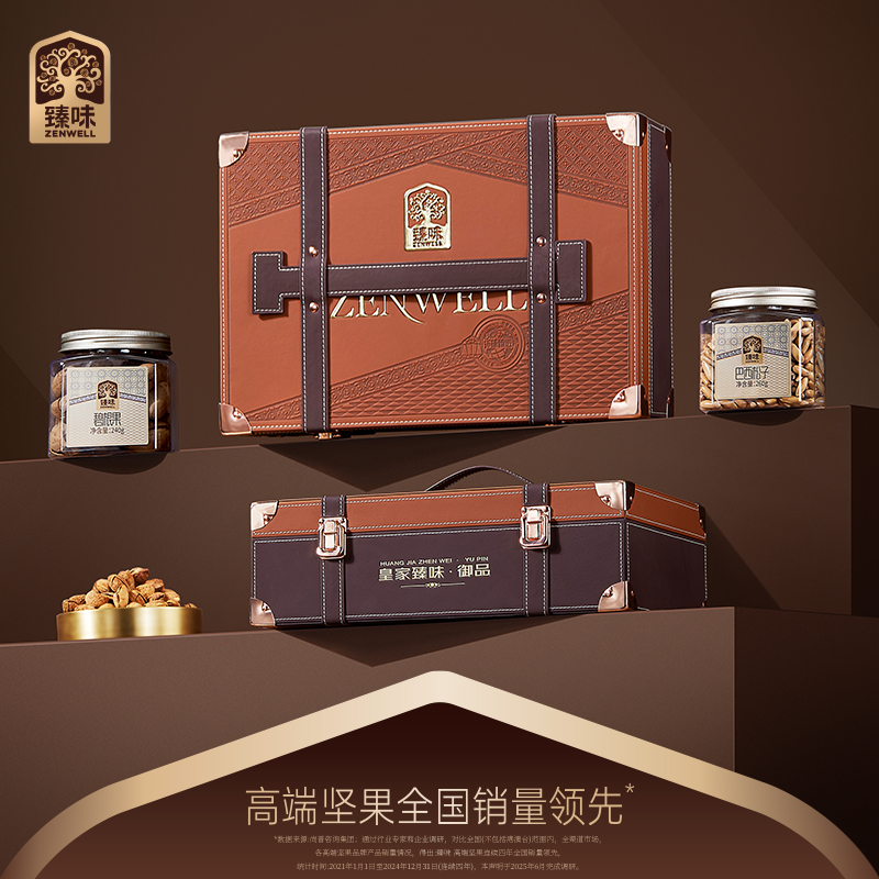 皇家臻味·1520g御品坚果礼盒6种纯坚果皮革绑带与金属扣件颜值出众精致礼盒高清大图