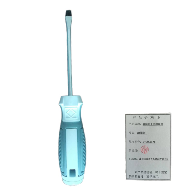 瀚图斯一字螺丝刀 6*200mm高清大图