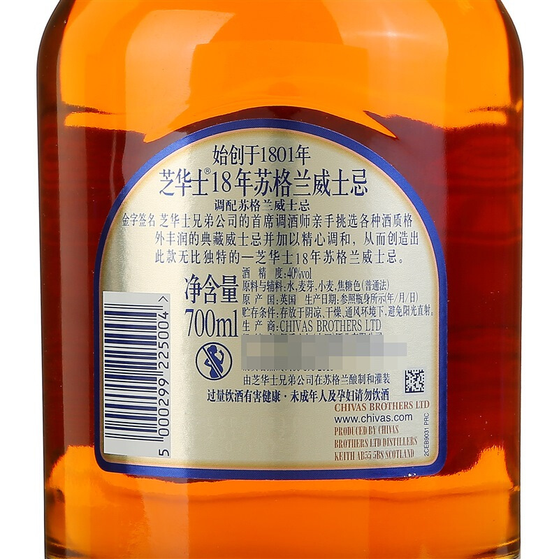 芝华士18年.700ml高清大图