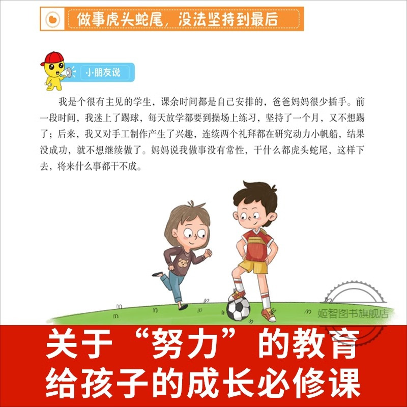 [3本]孩子+心理学+时间管理 [正版]樊登孩子你是在为自己努力唤醒孩子内驱力为你自己读书 从厌学到卓越 解决成长困惑儿