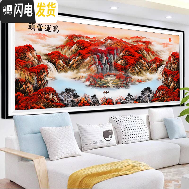 三维工匠印花十字绣2019线绣新款鸿运当头客厅大幅山水画流水生财 大格丝线230&times;95CM印花四股绣高清大图