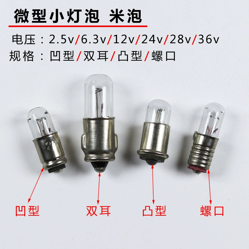 3M船用微型灯泡E5/MG6/MF7/BA7S/仪表指示灯米泡28v40ma 20个装