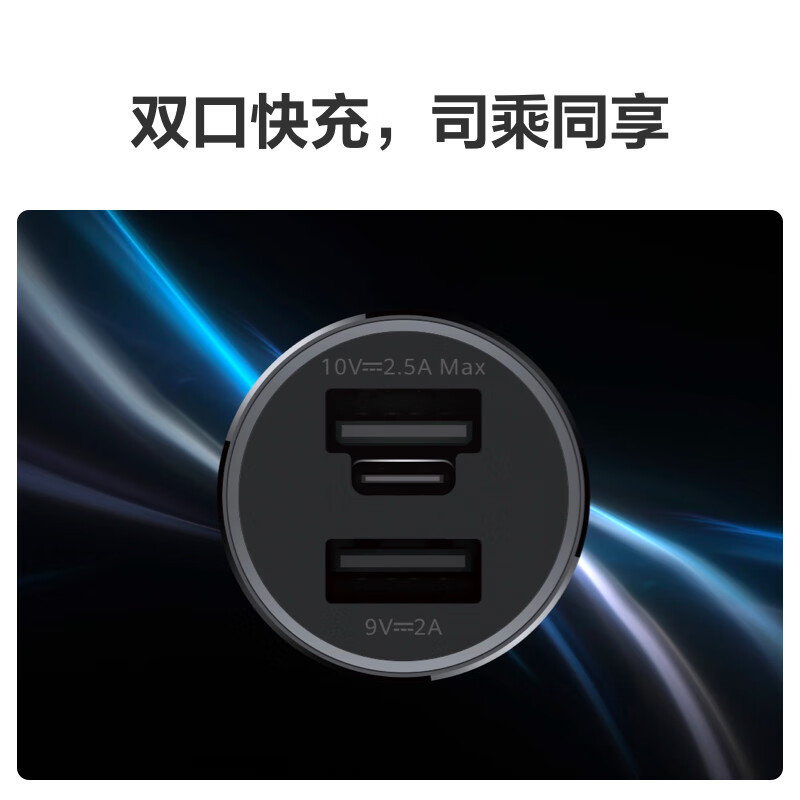 华为(HUAWEI)车载全能充/车载充电器(Max 25W)点烟器双口快充高清大图