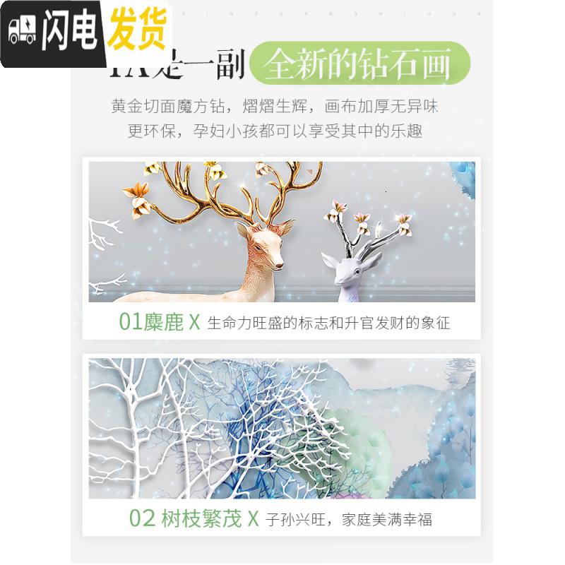 三维工匠十字绣钻石绣2019年钻石画满钻新款客厅发财麋鹿点贴砖带框 [三幅一起满钻全贴]单幅50*70厘米[带金属画框]高清大图