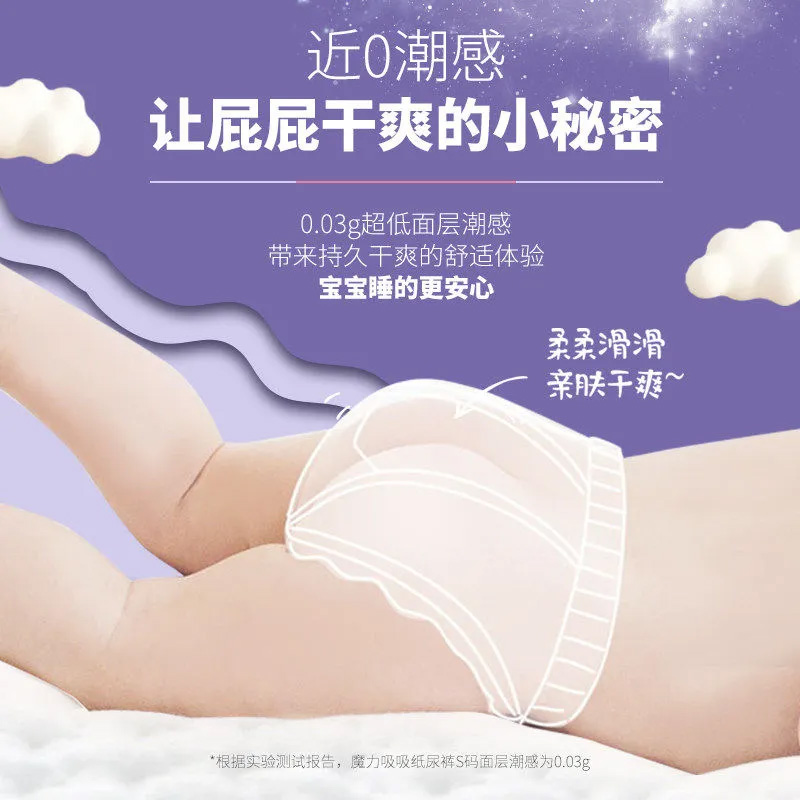 安儿乐魔力吸吸弹力裤拉拉裤XXL码76片[15kg以上]超薄透气 婴儿学步裤 男女通用款尿不湿非纸尿裤高清大图