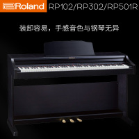罗兰（Roland)电钢琴RP系列RP102 RP501R RP302 重锤88键立式电子数码钢琴电钢琴罗兰RP30