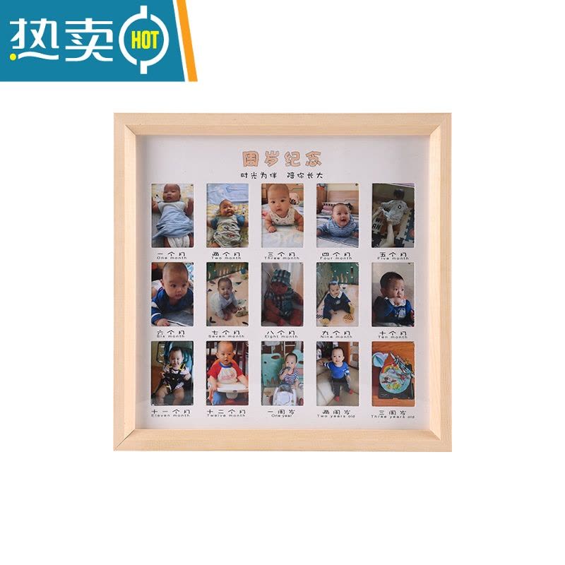 敬平儿童证件照一周岁成长记录纪念相框宝宝手工diy相册照片像片摆台 周岁纪念(放2寸照片)木纹款 相框(27x27CM)图片