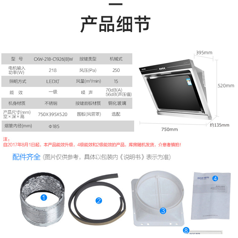 樱雪(INSE)侧吸式抽油烟机燃气灶具玻璃烟灶套装家用厨房烟灶组合C1926+Q1810B 天然气