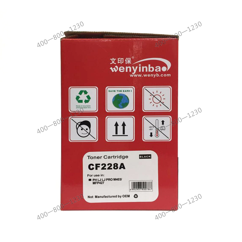 文印保CF228A易加粉硒鼓hp403硒鼓 M403N M403DN M427DW M 427FDN高清大图