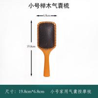 小号 AVEDA阿凡达按摩气垫梳子顺发蓬松榉木按摩梳气垫梳子女家用大号