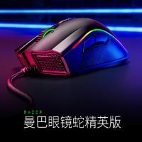 雷蛇(Razer)曼巴眼镜蛇精英版 黑色 有线电竞游戏鼠标 绝地求生鼠标 吃鸡鼠标