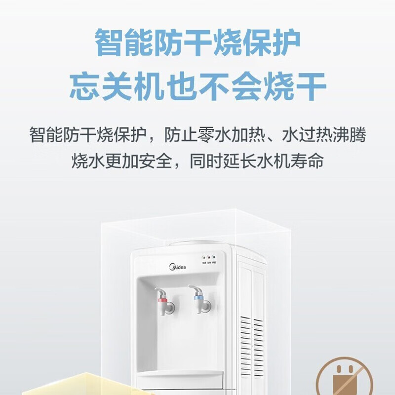 美的(Midea)饮水机家用桶装水立式办公室温热型多重防干烧大储物柜饮水器MYR718S-X高清大图